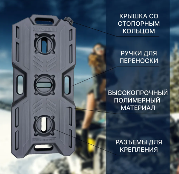 Канистра экспедиционная, канистра для ГСМ ART-RIDER 20 л(чёрная) Канистра экспедиционная, канистра для ГСМ ART-RIDER 20 л(чёрная)